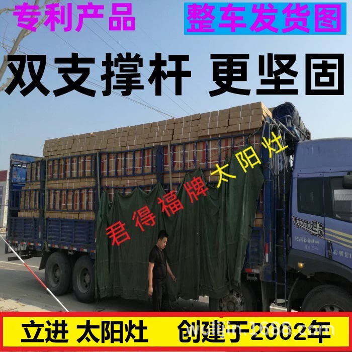 Liyjin портативная солнечная плита оптом 139 юаней бытовая солнечная плита небольшая солнечная плита