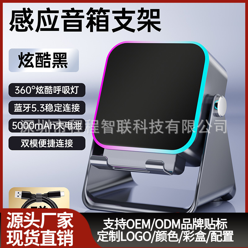 Cross-Border Induction Audio Bluetooth Multi-Function Bear Lazy Rotating Four-In-One Speaker Mobile Phone Holder Straight Mobile Phone Desktop