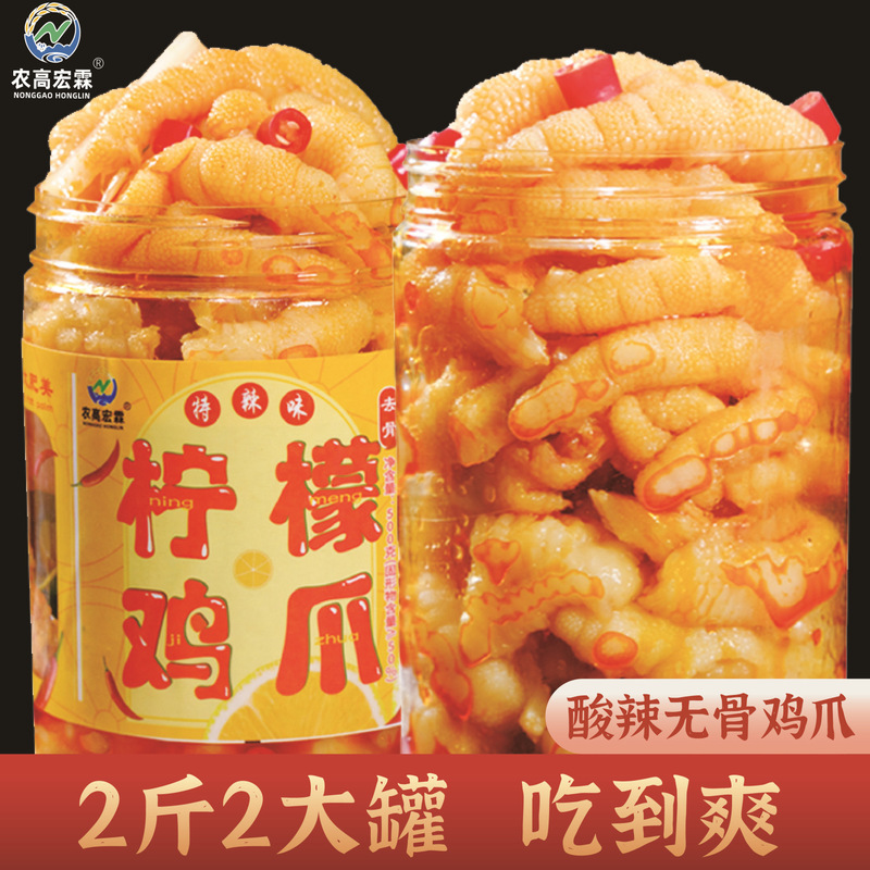 酸辣无骨鸡爪500g罐装批发去骨凤爪休闲网红小零食柠檬鸡爪脱骨