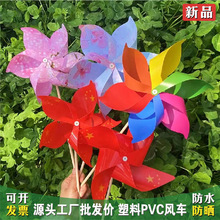 红色风车户外公园户外入场红色五角星装饰运动会用品景点室内楼盘