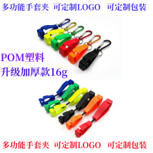 glove clip金属手套夹厂家直供户外手套夹防丢夹塑胶手套夹子便携