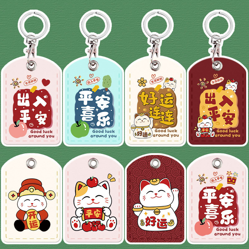 Access control card cover keychain protective cover door card cover induction small rectangular access card protective cover elevator card cover