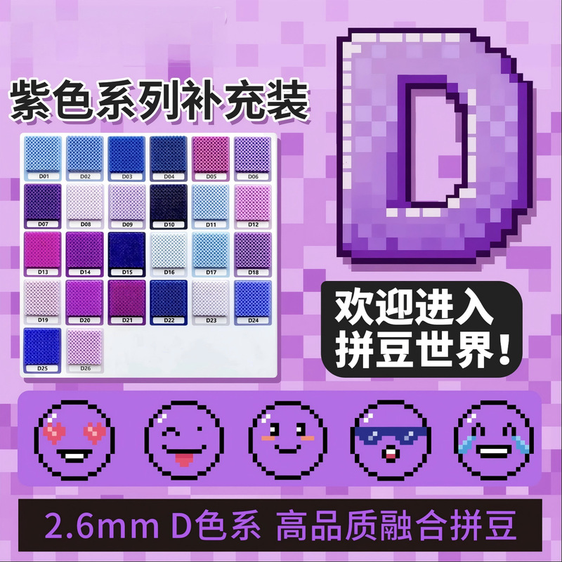 In-Stock D-Color Blue Series High-Quality 2.6mm Small Fusion Beads DIY Refill Pack, Compatible with Major Brands In-Stock D-Color Blue Series High-Quality 2.6mm Small Fusion Beads DIY Refill Pack, Compatible with Major Brands