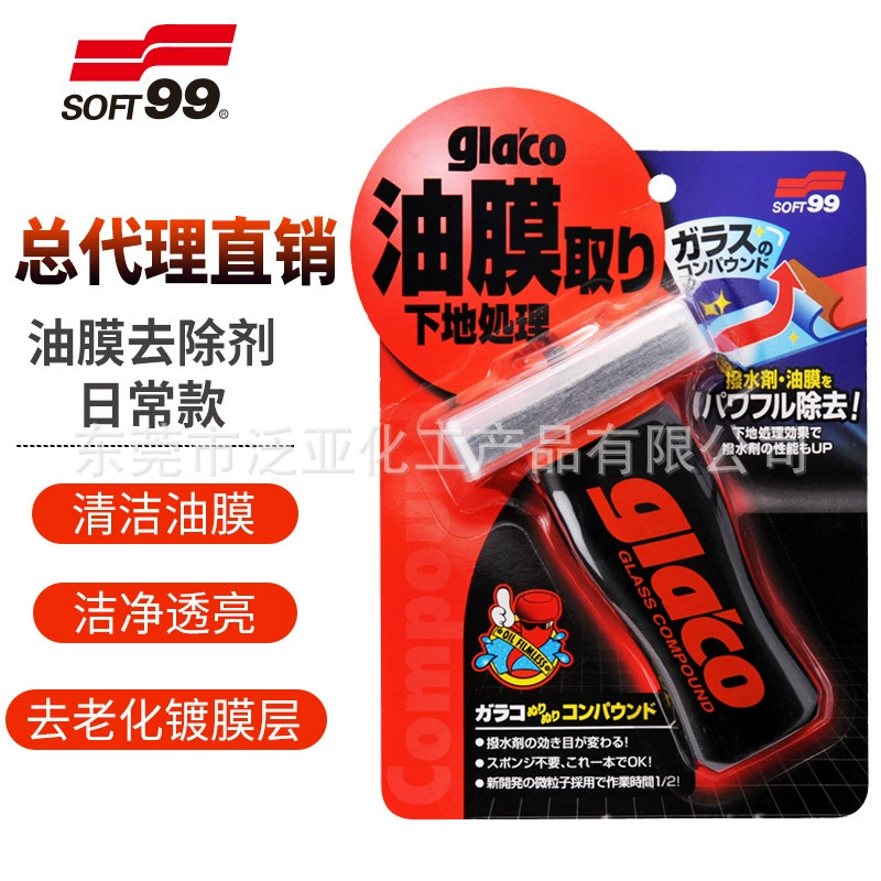 Универсальное средство для удаления масляной пленки SOFT99, очиститель стекол от масляной пленки, удалитель насекомых, экскрементов птиц, очиститель стекол