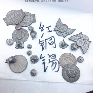 Factory valet electroplated red copper tin surface treatment to do old retro style all kinds of hardware alloy accessories parts OEM