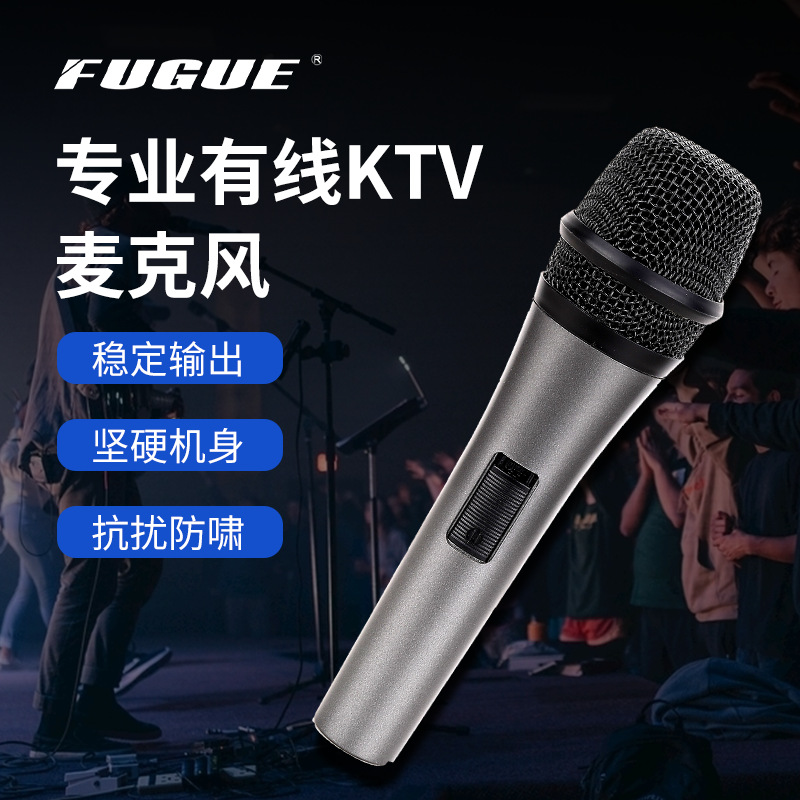 FM-196 塑料有线麦克风 蓝牙麦克风 OEM 动圈话筒KTV 家用 舞台