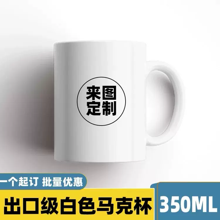 耐高温陶瓷杯空白涂层杯定LOGO制广告印图马克杯礼品杯子源头工厂