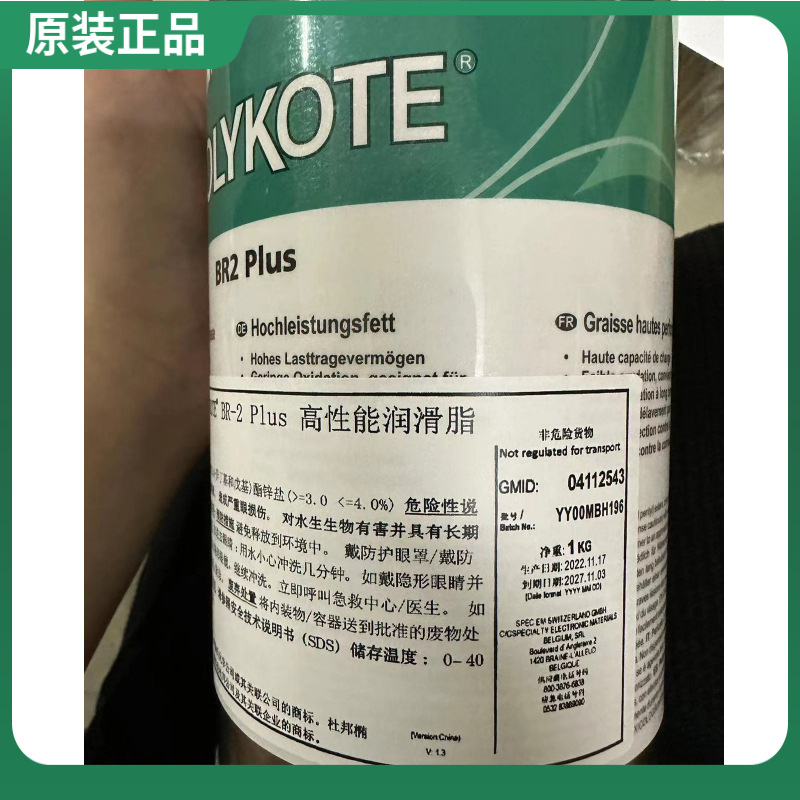 道康宁摩力克MOLYKOTE BR-2 Plus高性能高速中高负荷润滑油脂 BR2