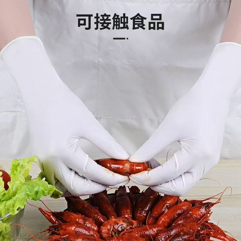 耐用一次性手套加长款丁腈手套食品级乳胶橡胶防水耐磨洗碗加厚X|undefined