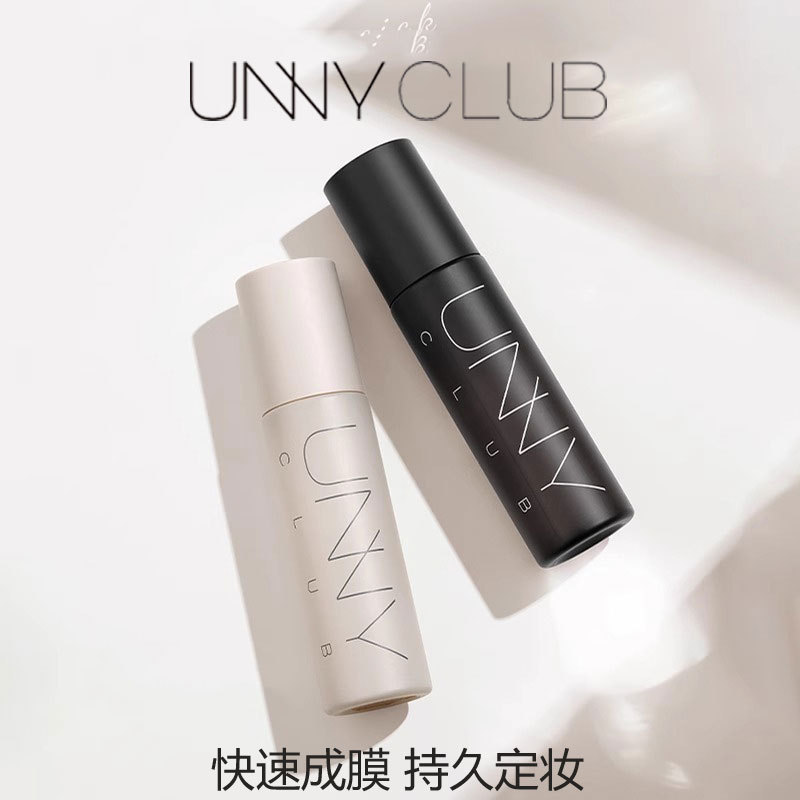 unny定妆喷雾女持久不脱妆控油保湿防水防汗定型化妆师专用女正品