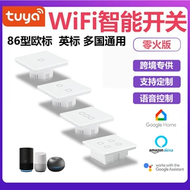 智能开关;WIFI智能插座;墙壁开关