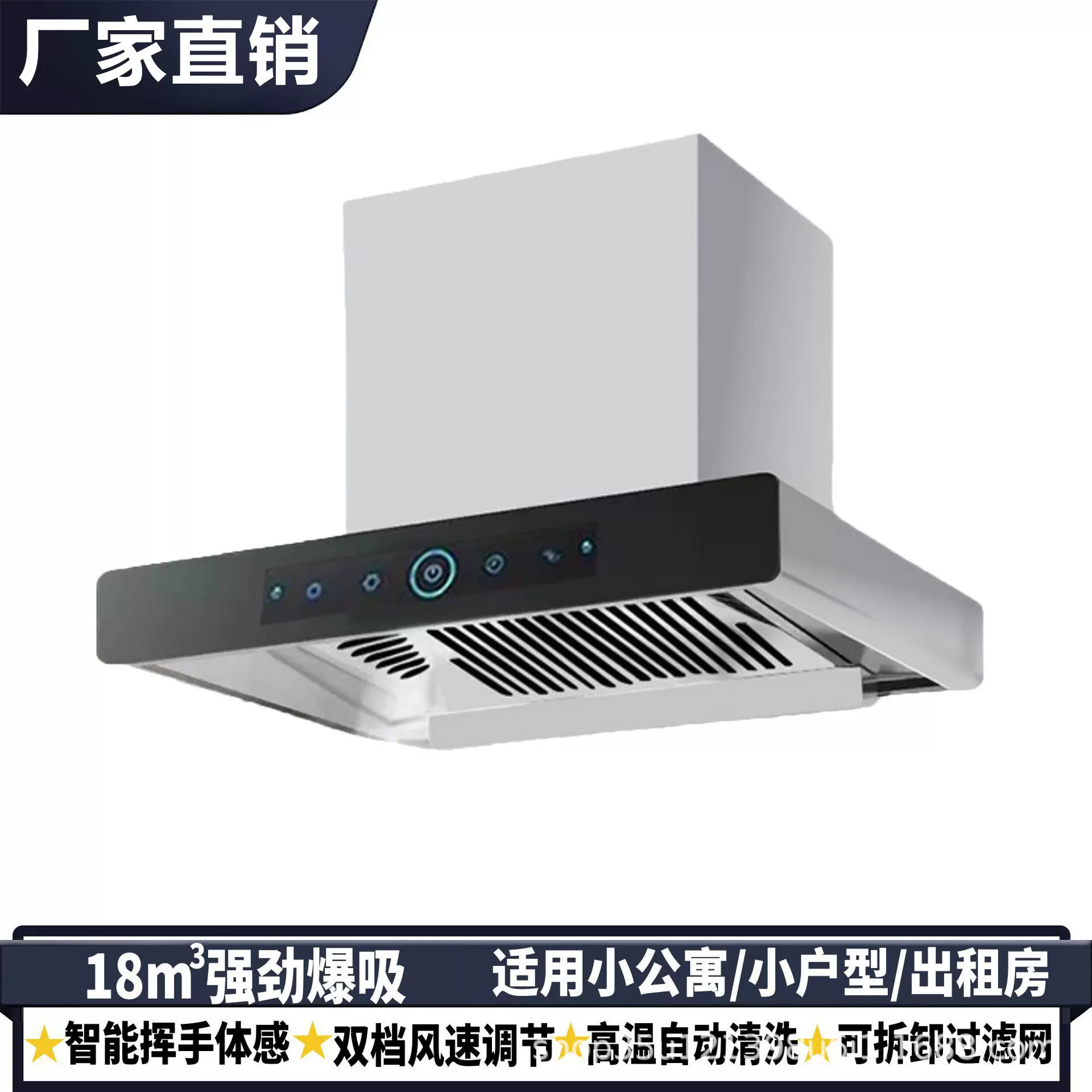 油烟机抽顶吸式出租屋用家用公寓60CM70CM宽小尺寸排烟一级能效