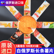 白俄罗斯进口薯片megaline阿斯顿恋人休闲零食非油炸长条100g