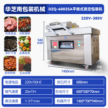 600型双室真空包装机，采用抽技术锁鲜设备不锈钢双室高效封口机