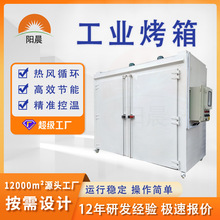 广东厂家高温烤炉工业干燥设备热风循环烘干箱大型防潮箱
