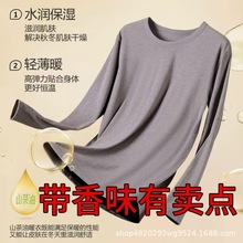 抗菌带茶花香养肤润肤男士德绒保暖内衣女士圆领打底秋衣秋裤套装