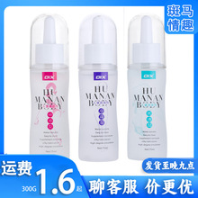 OIX人体润滑剂  75ML水溶性后庭润滑油液成人情趣用品