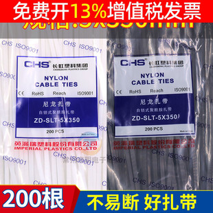 CHS nylon cable tie buckle strong tie rope durable not easy to break the harness binding black and white optional 5x350mm