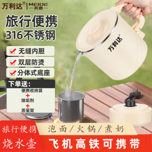 Wanlida Folding Kettle Portable Household Stainless Steel Boasting Water Integrated Constant Temperature Intelligent Travel Kettle