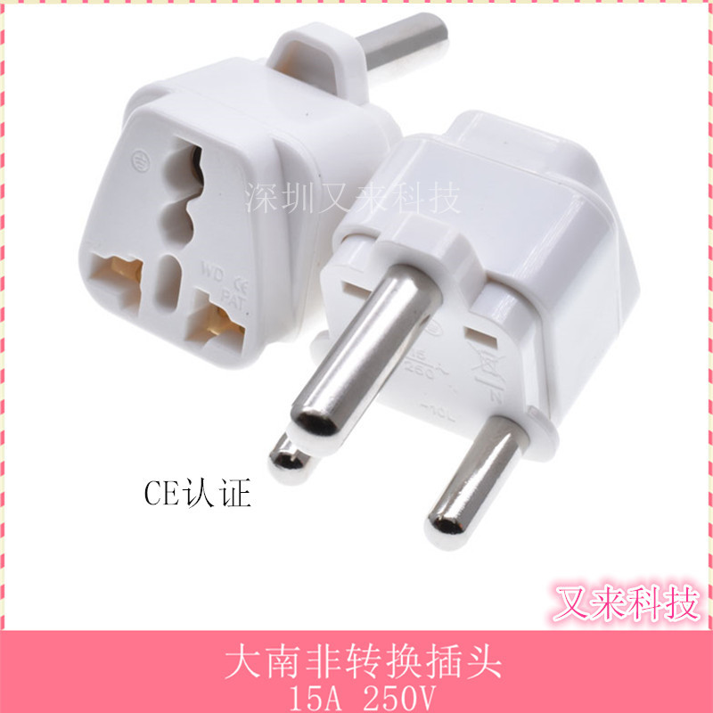 大南非插座多国转换插头插座用于印度南非香港WD-010L插头