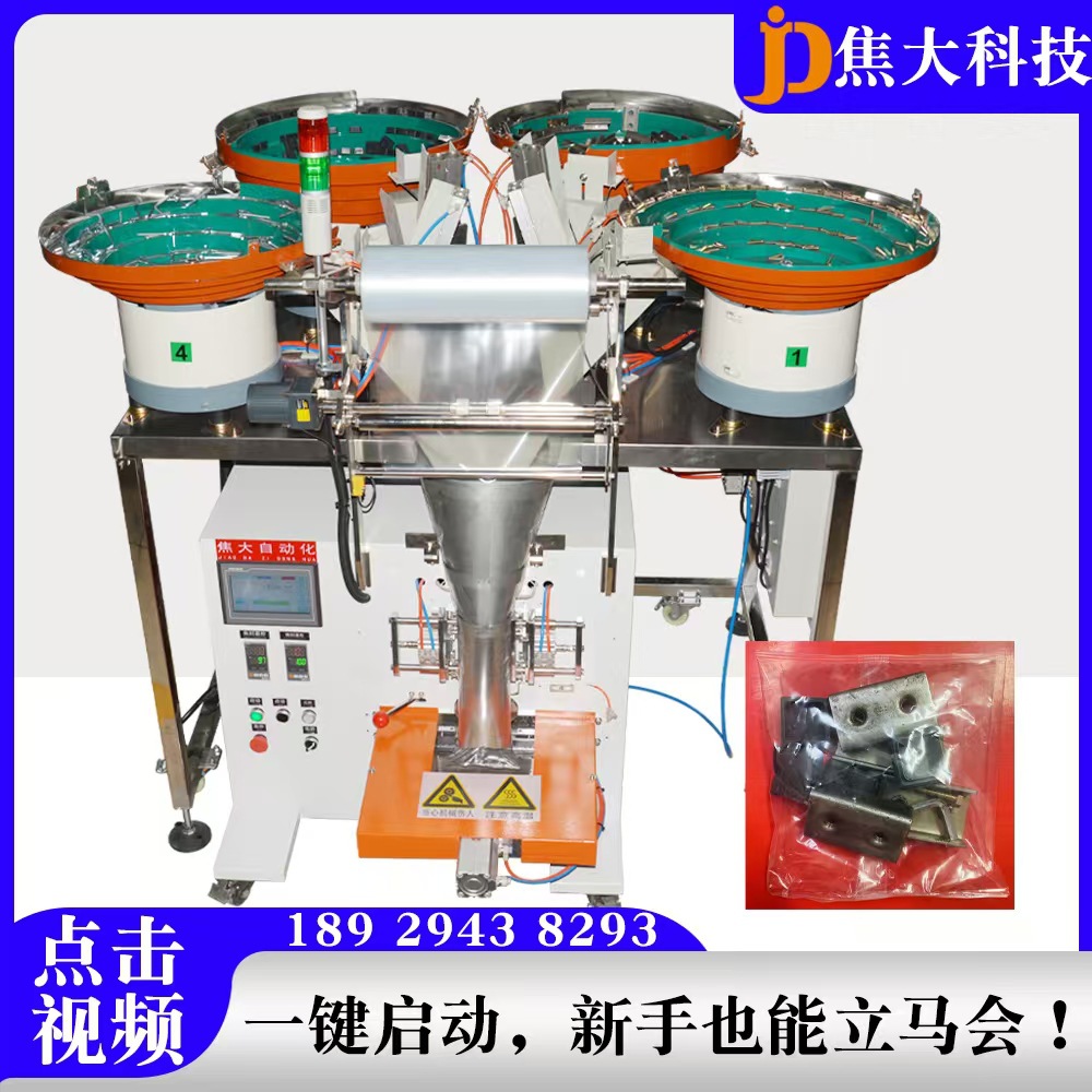 ����ֱ�������̼���װ��ȫ�Զ���˿���ִ�װ��������˨��װ����