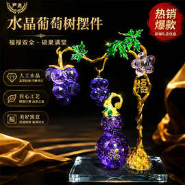 现货速发水晶葫芦葡萄摆件福禄平安家居水晶葡萄树葫芦装饰品摆件