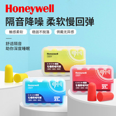 Honeywell Soundproof Noise Reduction Earplugs Ultra Soft High Noise Reduction for Work, Study, Sleep Snoring Prevention Quiet Earplugs