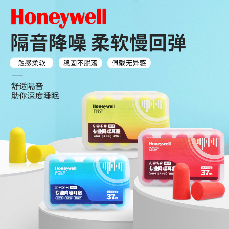 Honeywell soundproof noise reduction earplugs super soft high noise reduction work study sleep anti-snoring mute earplugs Honeywell soundproof noise reduction earplugs super soft high noise reduction work study sleep anti-snoring mute earplugs