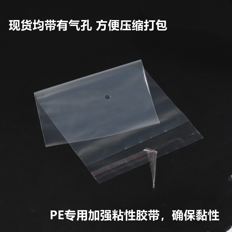 Bolsa de PE cinta autoadhesiva en stock bolsa de embalaje transparente de alta presión PE bolsa autoadhesiva bolsa de plástico bolsa de embalaje de ropa al por mayor
