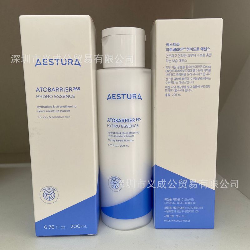 韓国越境 AESTURA 保湿ソフトケア保湿エッセンス スキンバリア保湿エッセンス|undefined