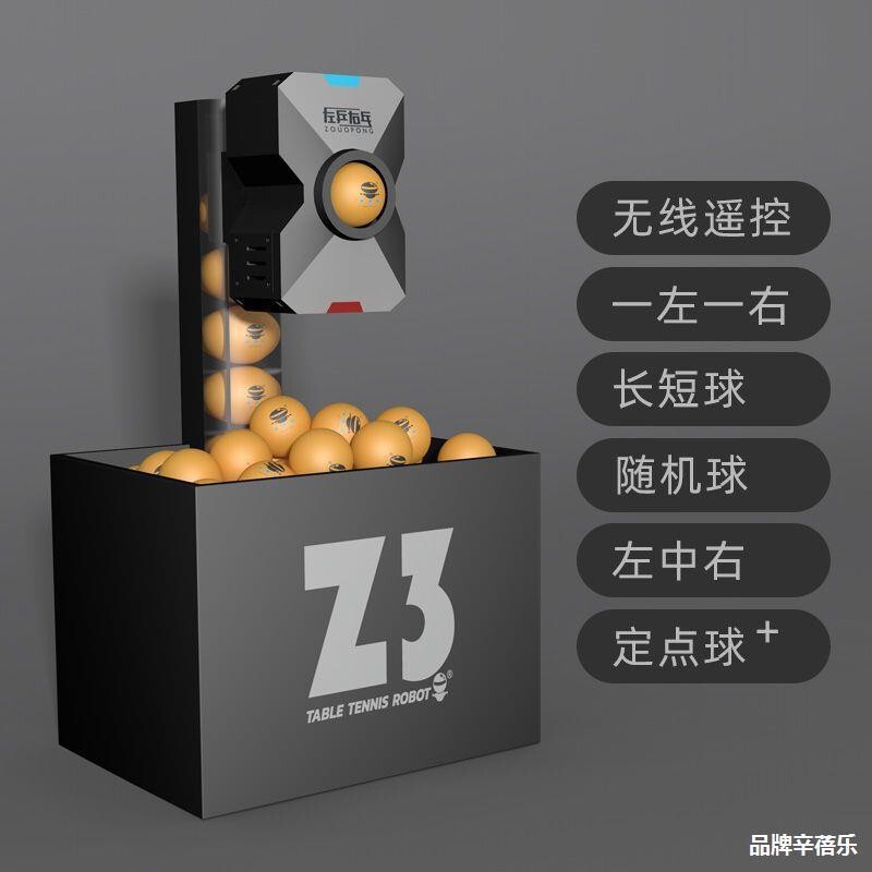 左卓球右卓球z 3卓球サーブマシン家庭用シングル自動トレーニング器トレーニング器専門サーブ器|undefined