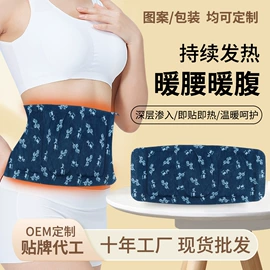 保健器具配件;艾灸/艾草/艾条/艾制品;暖贴、暖宝宝