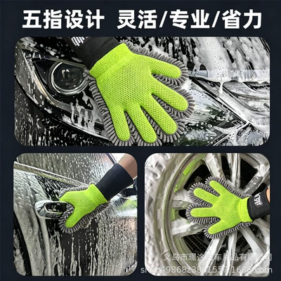 Car cleaning tools wash gloves, plush car wiping