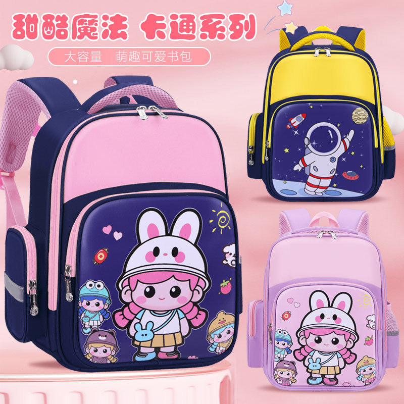 Nueva mochila escolar para estudiantes de primaria, 1 - 2 - 3 grados, jardín de infantes, mochila de hombro para niños y niñas de gran capacidad.