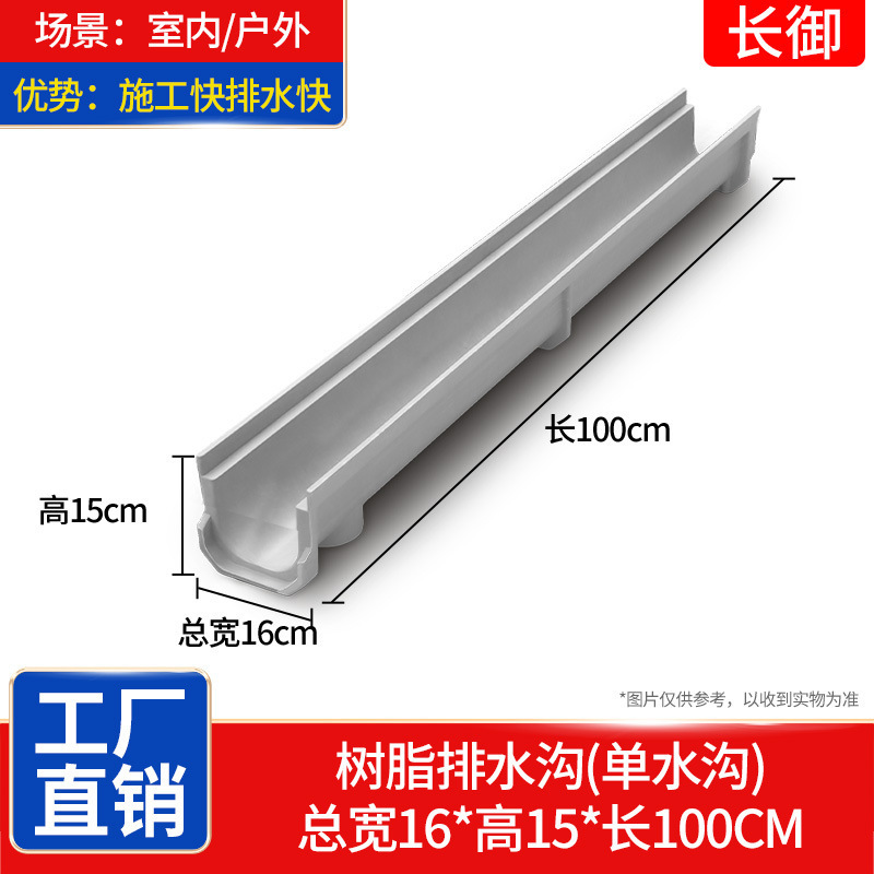 폭 16*높이 15*길이 100CM [단일 트렌치]