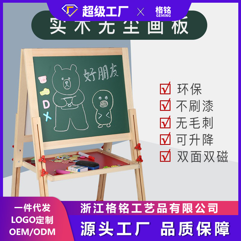 Dust-free Children's Drawing Board Small Blackboard Bracket Type Household Double-sided Magnetic Easel Graffiti Baby Writing Board Primary School Students