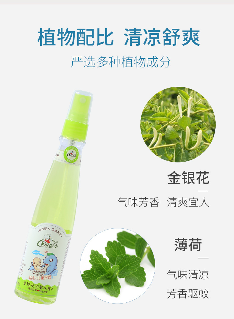 花露水130ml_04.jpg