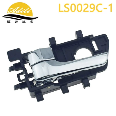 Applicable to Kia Freddy Forte cerato inner handle 82610-1X000 82620-1X 000 010 (Armrest, handle, handle) - freidi-82610-1x000-electroplatingleft
