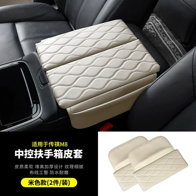Storage Cover, Armrest box pad - trumpchi-m8-armrest-box-mat-2-piece-set-beige