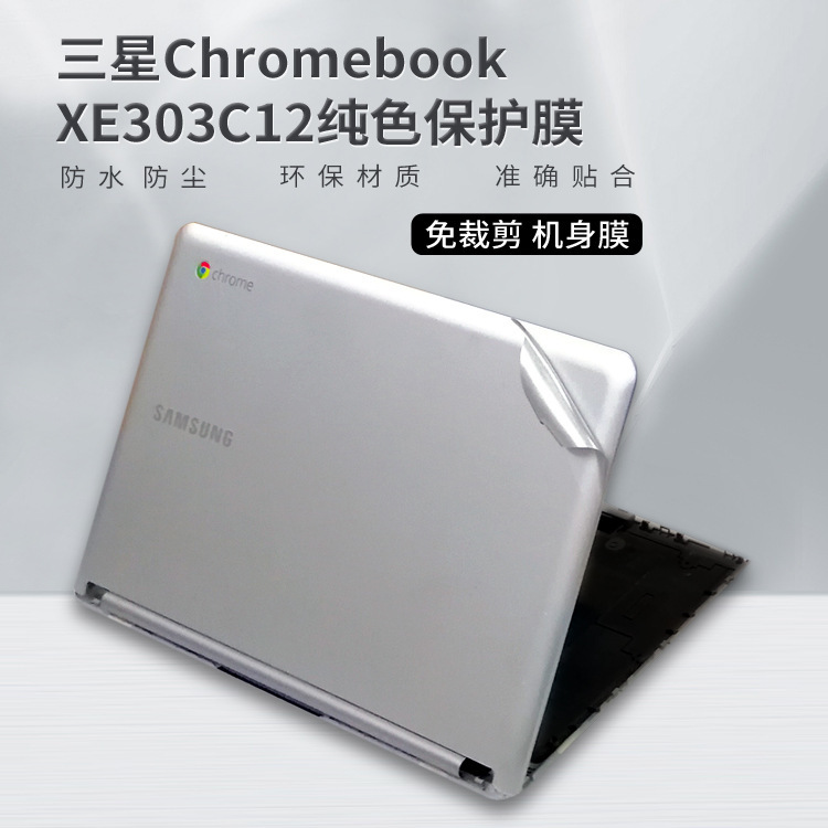 For Samsung laptop refurbished film Chromebook XE303C12 simulation machine shell film wholesale
