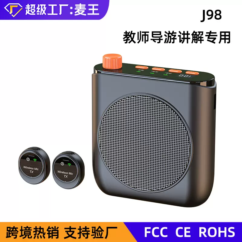 小型私模J98无线小蜜蜂扩音器无啸叫无失真磁吸领夹麦克风