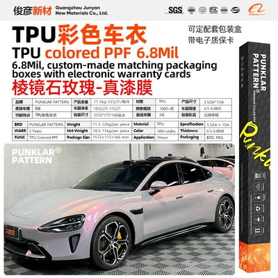 Car paint protective film – Film Shell Flower Pink Ppf - tpuprism-stone-rose-152m-15m-roll