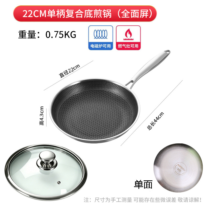 대외 무역 단면 프라이팬 22CM(뚜껑 포함)
