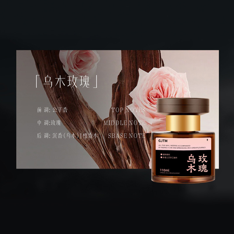 乌木玫瑰车载香薰2025新款汽车车用香水持久留香女式车内香氛|undefined