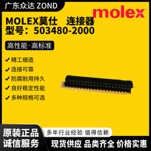 MOLEXĪ�� 503480-2000 502381-0010 35363-0860 35745-0410