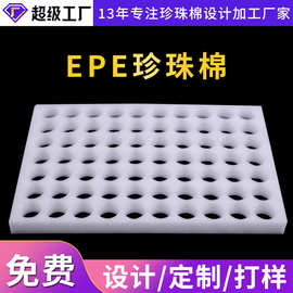 枇杷包装盒快递泡沫棉 珍珠棉打包膜物流防震保护膜水果内衬批发
