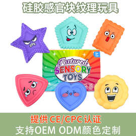 Squishy Sensory Toys超柔软纹理感官解压玩具 儿童感官石感官块