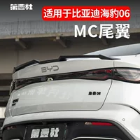 Подходит для BYD SEAL 06dmi Специальный лезвий хвост модифицированный черный самурай без перфорации хвост украшения