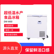����60L ����ˮ�����ñ��� -80����ʽС��������