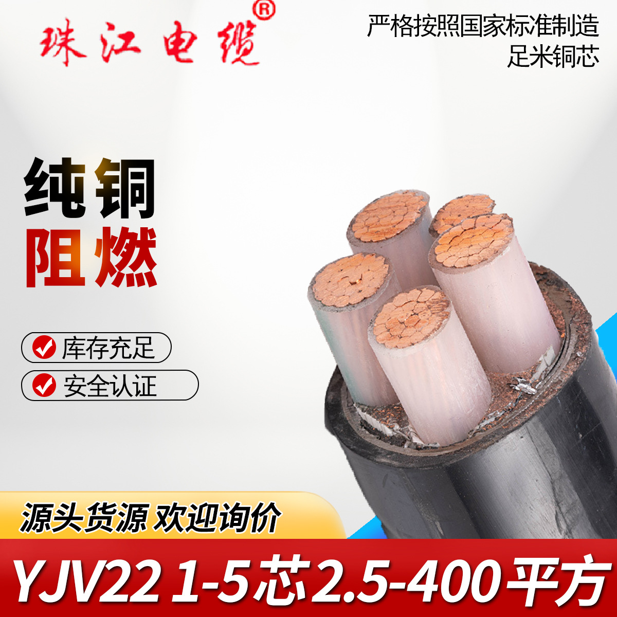 广东珠江冠缆铠装电缆ZC-YJV22国标3/4/5芯10 16 25 35 50 70电线